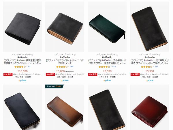 Raffaelo（ラファエロ）の財布 | Amazonで高評価、爆売れ中の理由と